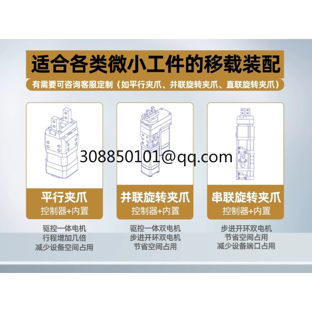 Stepper motor electric gripper - Robot Gripper Electric Parallel review and price