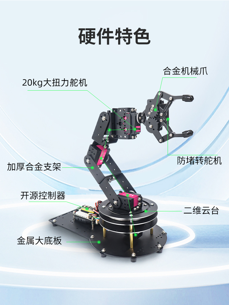 Open source 6-axis DOF vision  - Robotic Arm 6 Axis Desktop review and price