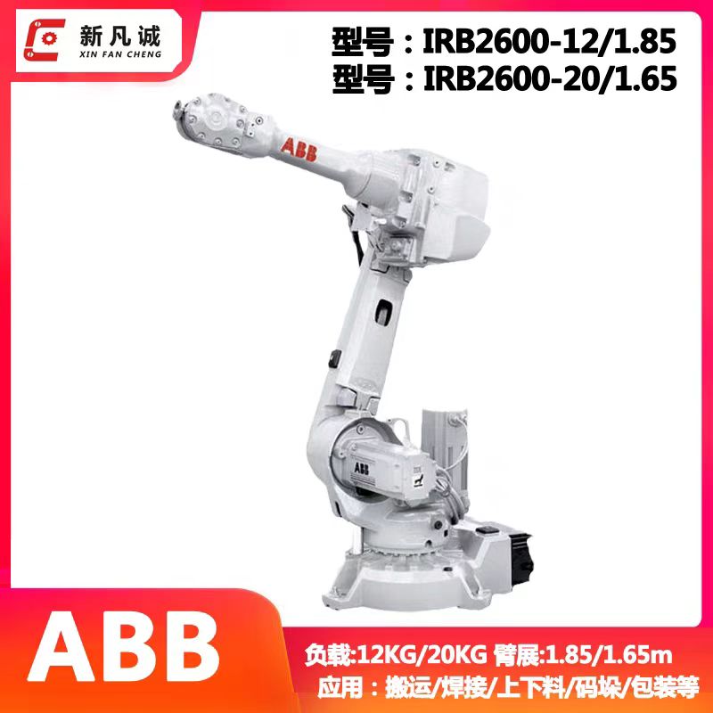 ABB IRB2600-12/1.85 6-Axis Rob - Industrial Robot Arm 20Kg Payload review and price